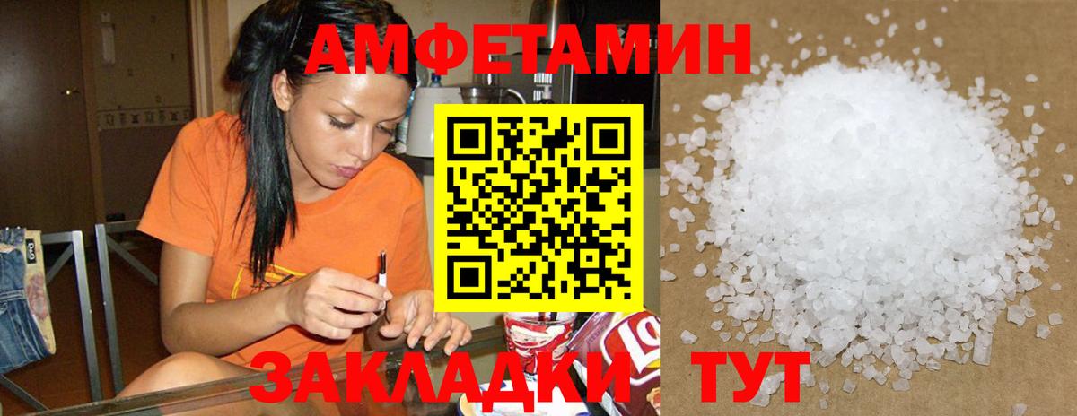 Амфетамин 97% Азов