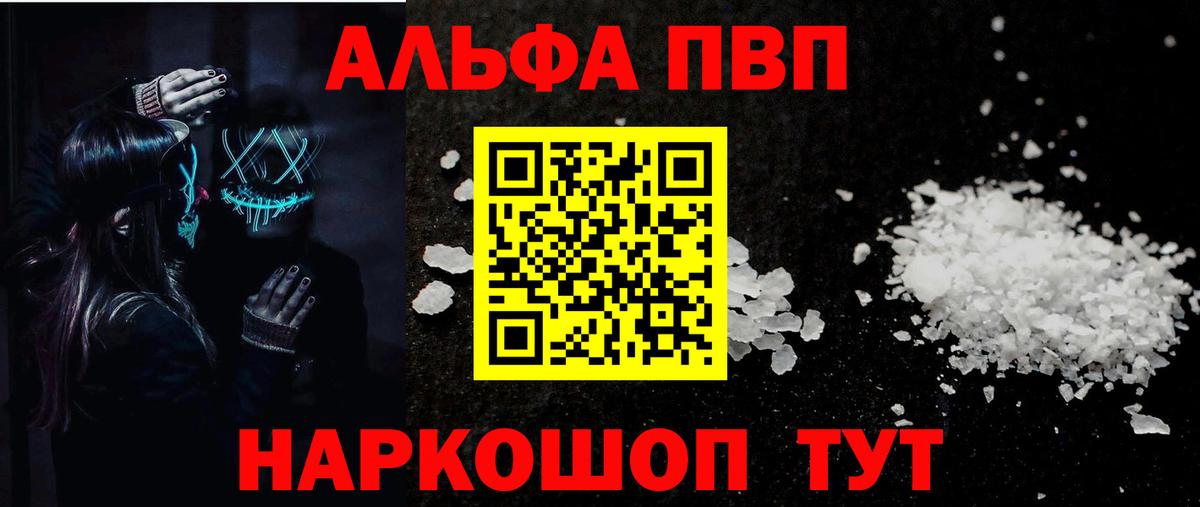 сколько стоит  Alpha-PVP  Alpha PVP крисы CK  Вход с VPN  APVP кристаллы  Азов 