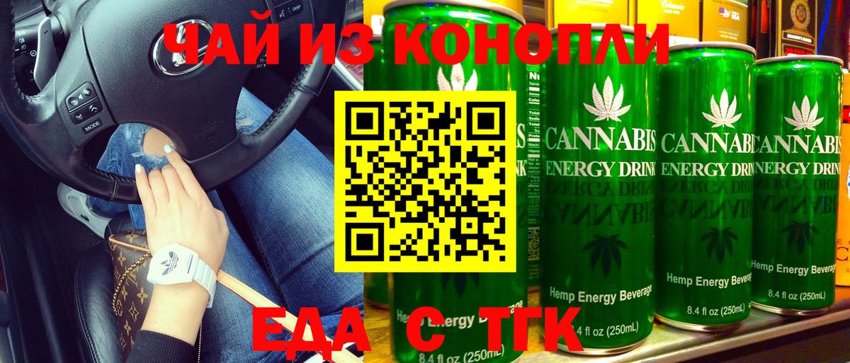 Печенье с ТГК конопля  Вход с VPN  Азов 