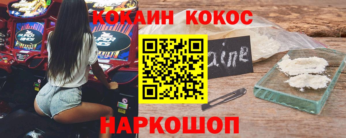 Кокаин VHQ Азов