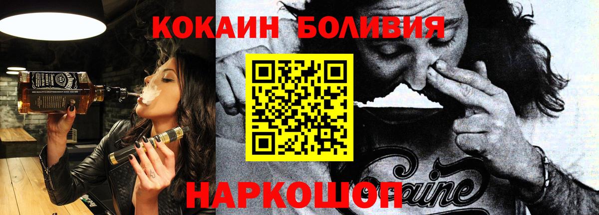 КОКАИН Fish Scale  Вход с VPN  Азов  COCAIN VHQ 