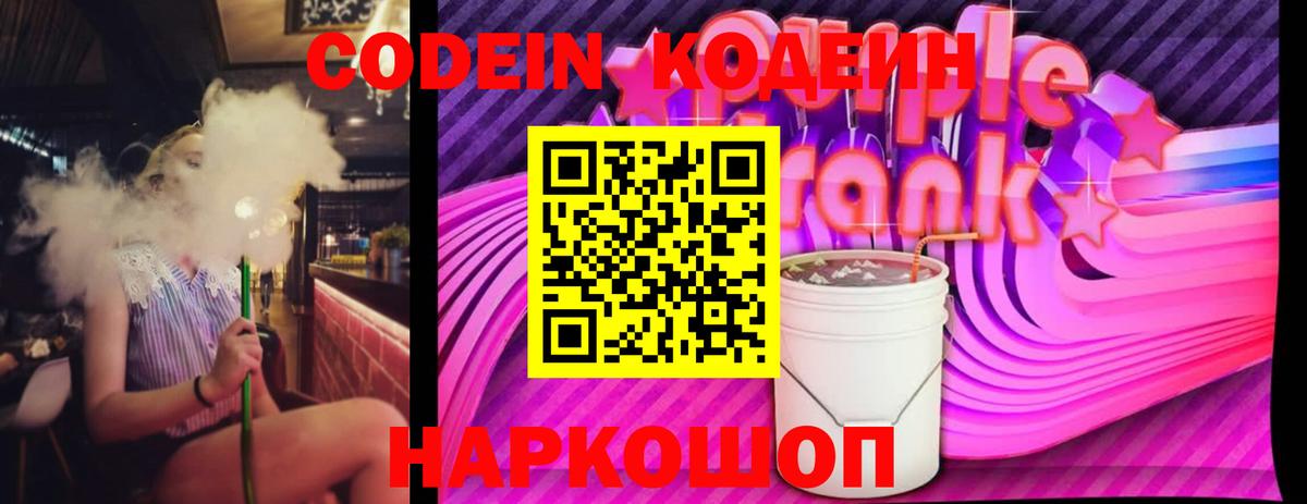 Кодеин напиток Lean (лин)  Codein напиток Lean (лин)  Вход с VPN  Азов 