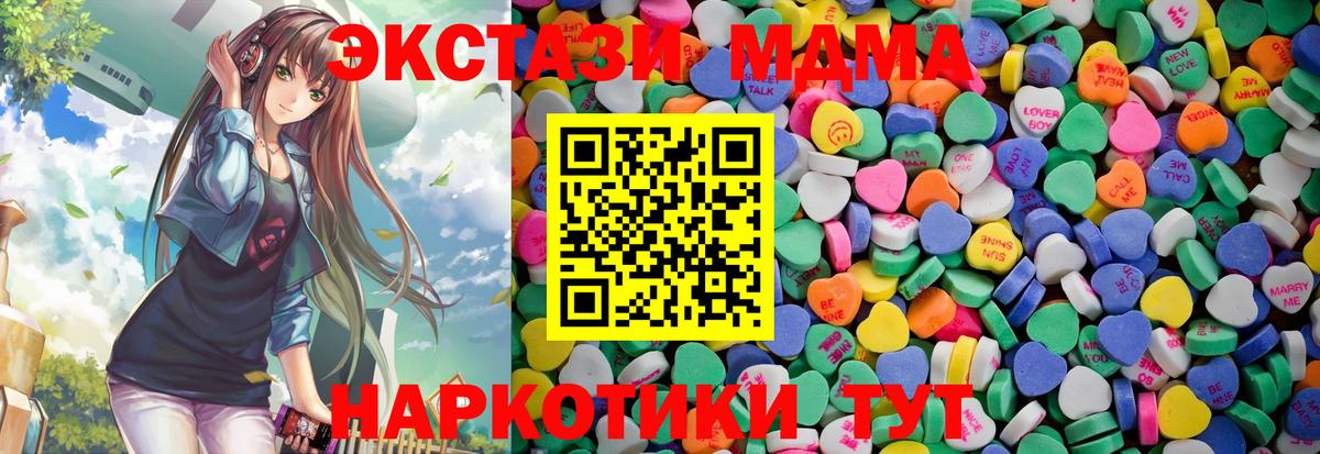 ЭКСТАЗИ TESLA  где продают   Ecstasy  Ecstasy круглые  Азов  Вход с VPN 