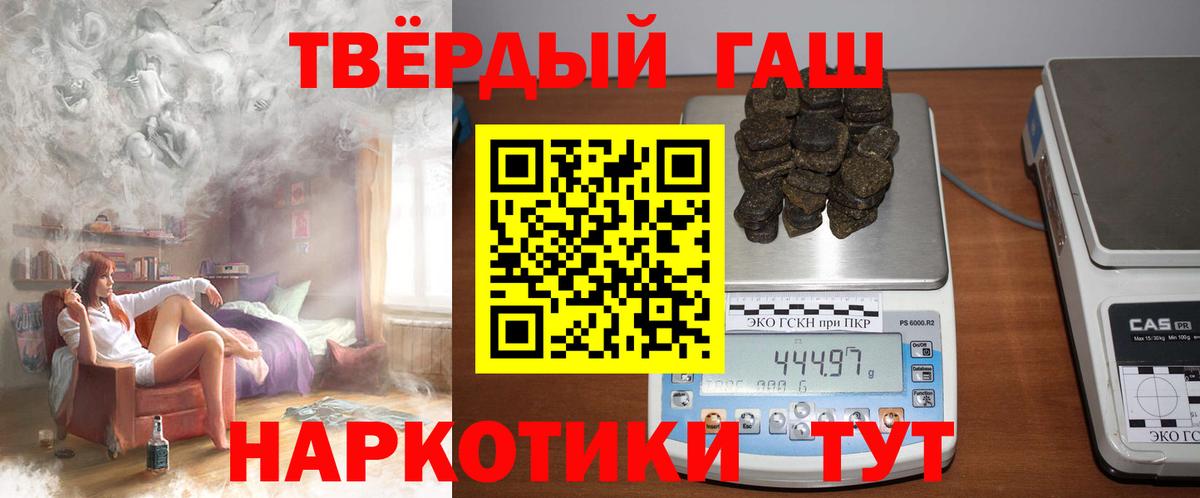 ГАШ Изолятор  Вход с VPN  Азов  где купить наркоту  ГАШ гашик 