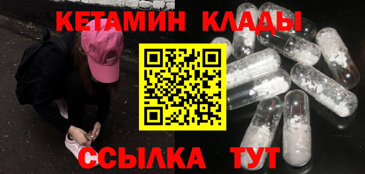 КЕТАМИН ketamine Азов