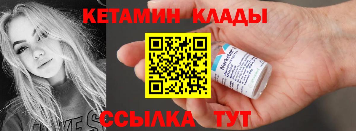 КЕТАМИН VHQ  Вход с VPN  Кетамин ketamine  Азов 