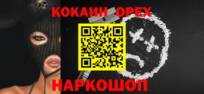 кокаин перу Старая Купавна