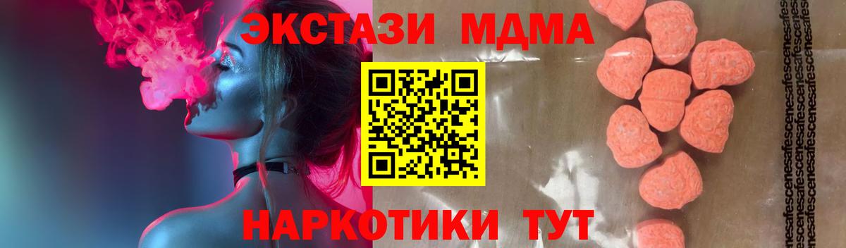 Азов  MDMA Molly  МДМА  МДМА Molly  Вход с VPN 