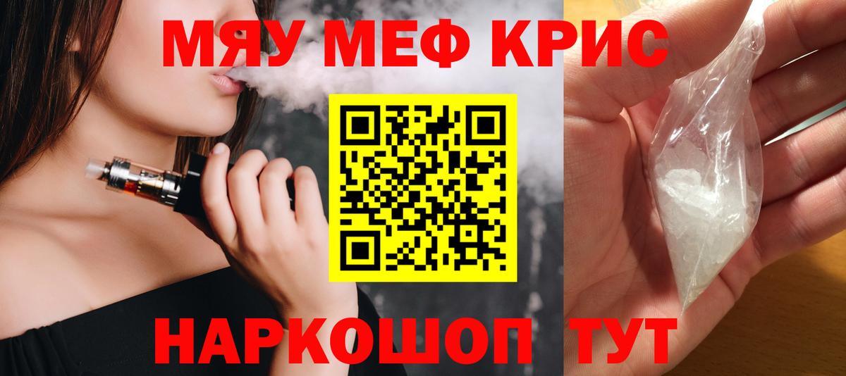 наркотики  Мефедрон  Вход с VPN  МЯУ-МЯУ мука  Азов 