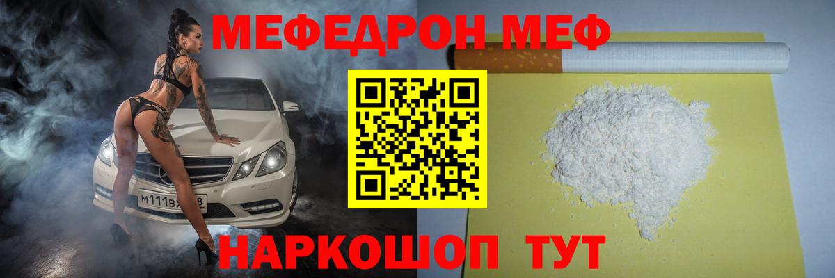Мефедрон  Азов