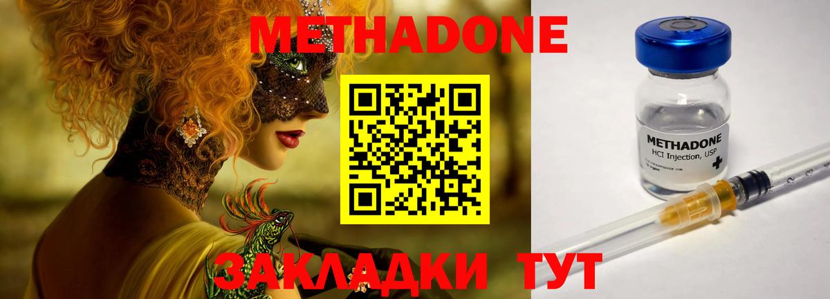 hydra tor  Вход с VPN  Азов  Метадон белоснежный 