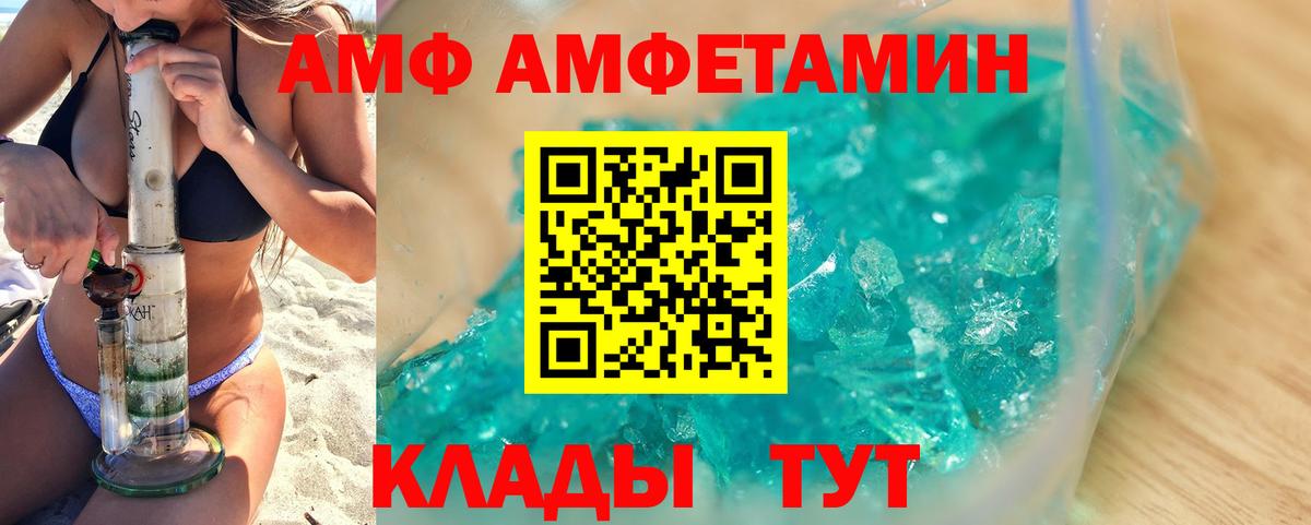 МЕТАМФЕТАМИН Декстрометамфетамин 99.9% Азов