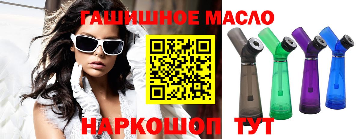Азов  Дистиллят ТГК вейп с тгк  ТГК концентрат  Вход с VPN 
