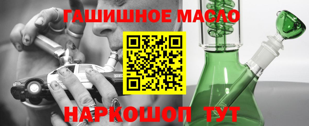ТГК Wax Азов