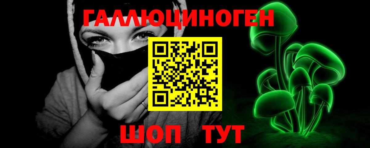 Галлюциногенные грибы мухоморы Азов